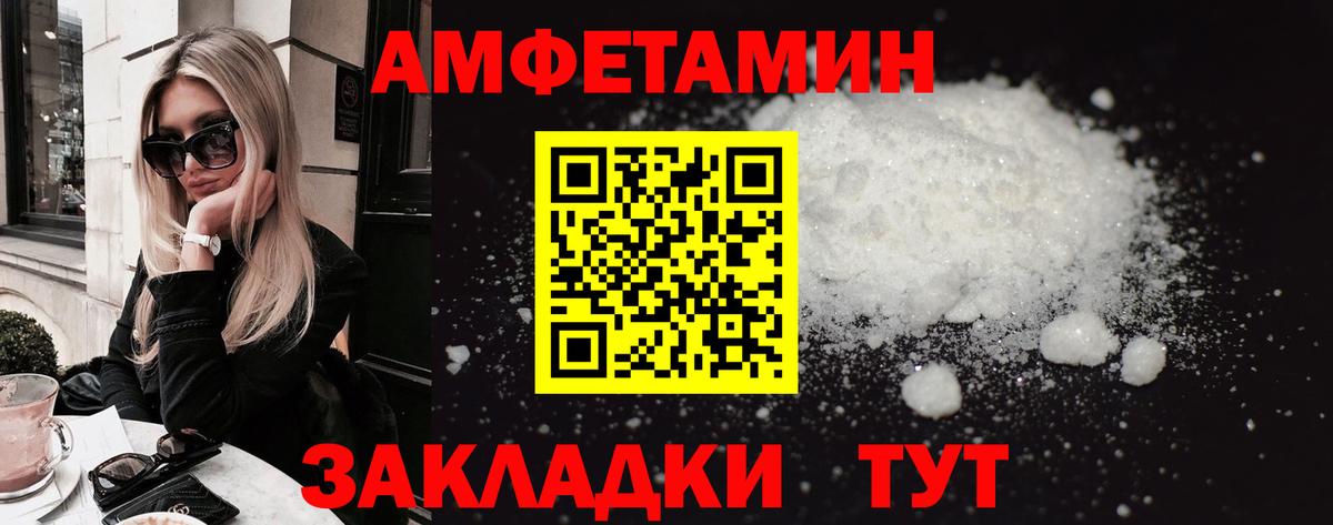 Амфетамин 98% Семёнов