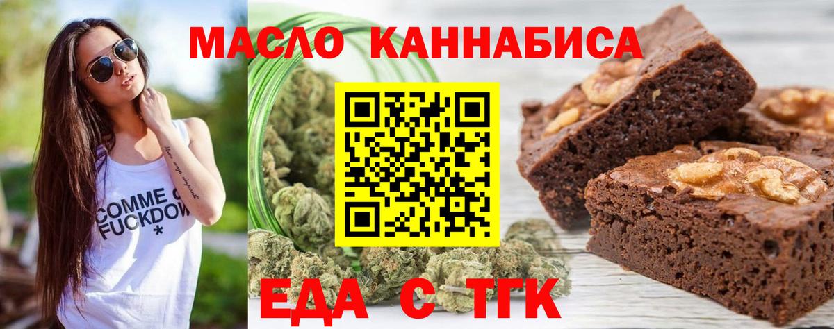 Семёнов  Cannafood конопля  Вход с VPN 