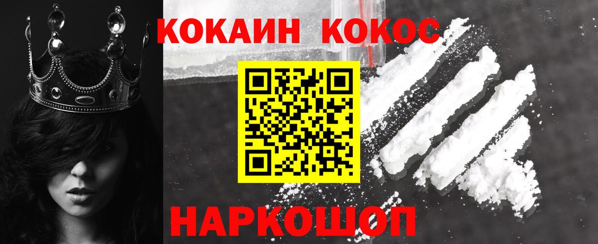 КОКАИН 97% Семёнов