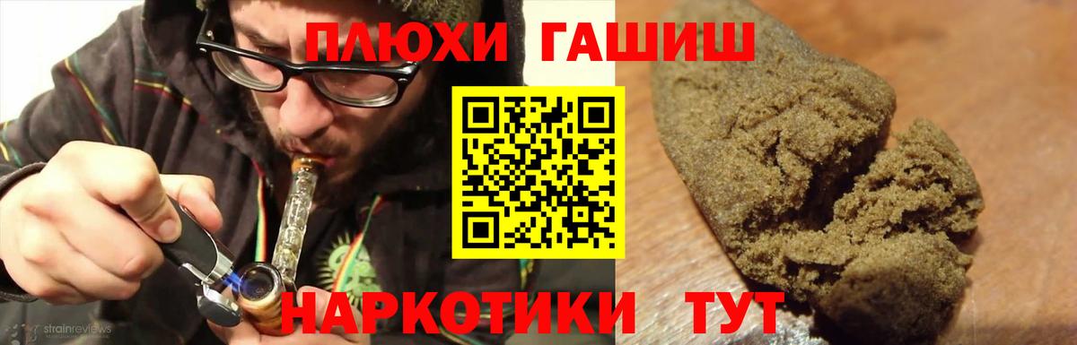 ГАШИШ индика сатива Семёнов