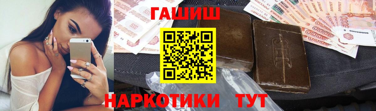 ГАШИШ Cannabis  ГАШ VHQ  Семёнов  наркошоп  Вход с VPN 