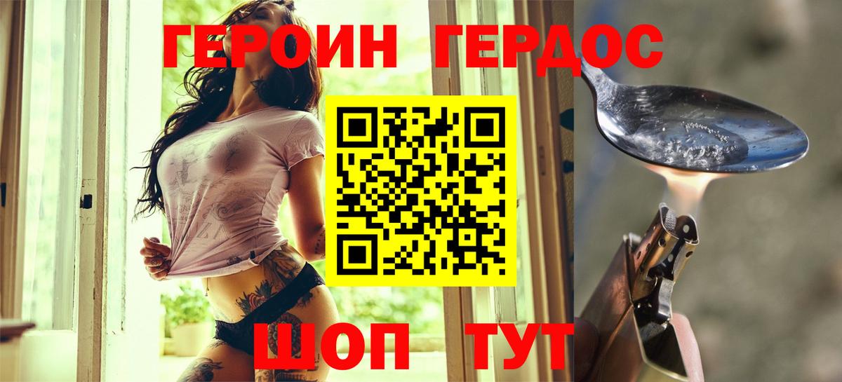Героин Афган  Вход с VPN  Семёнов 