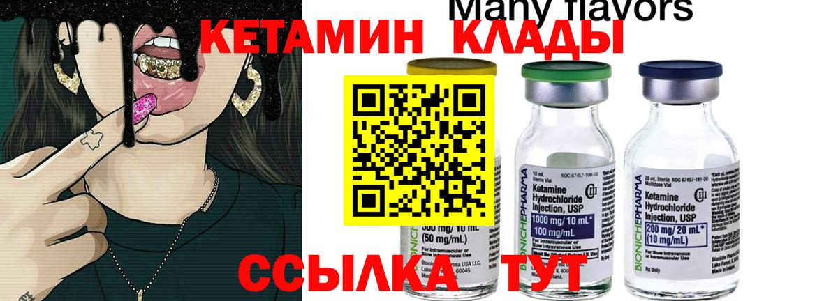 КЕТАМИН VHQ  Вход с VPN  КЕТАМИН VHQ  Семёнов 