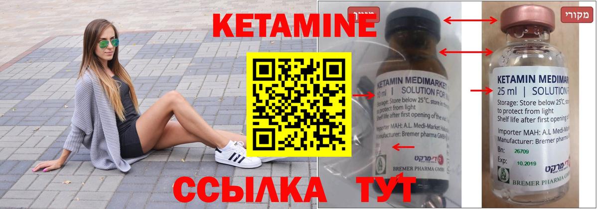 Кетамин VHQ Семёнов