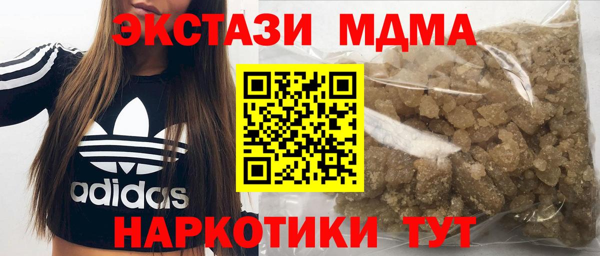 МДМА Molly  MDMA молли  Вход с VPN  Семёнов 
