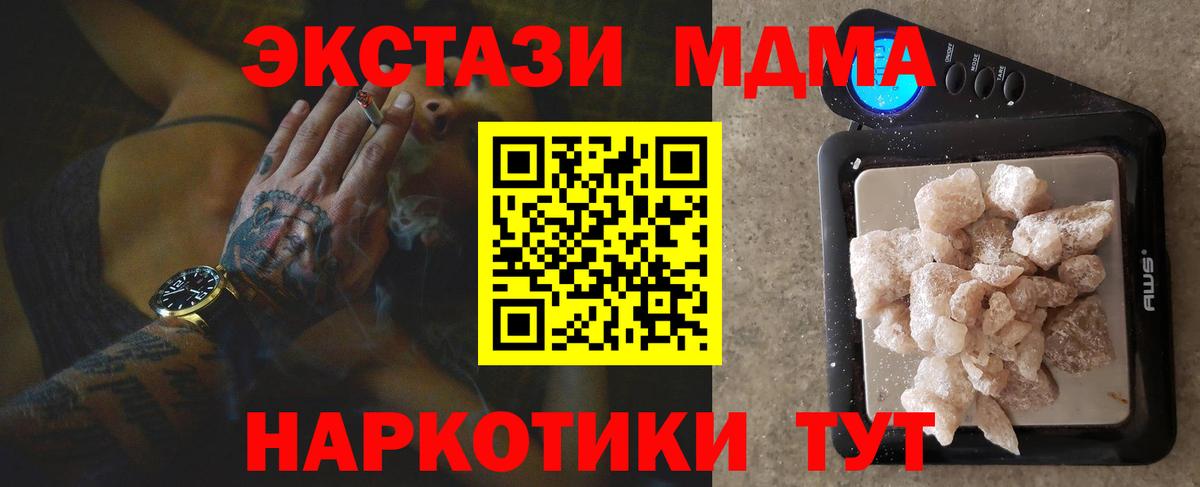 MDMA Molly Семёнов
