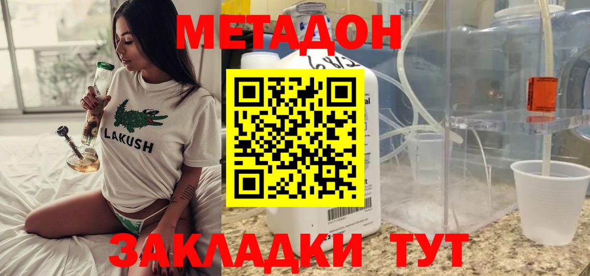 Семёнов  Метадон мёд  МЕТАДОН methadone  ссылка на мегу tor  Вход с VPN 