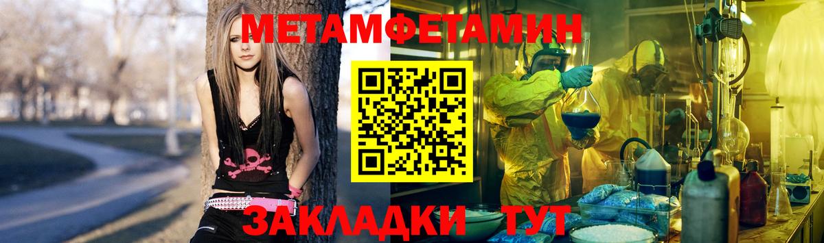 МЕТАМФЕТАМИН Methamphetamine  Вход с VPN  МЕТАМФЕТАМИН Methamphetamine  Семёнов 