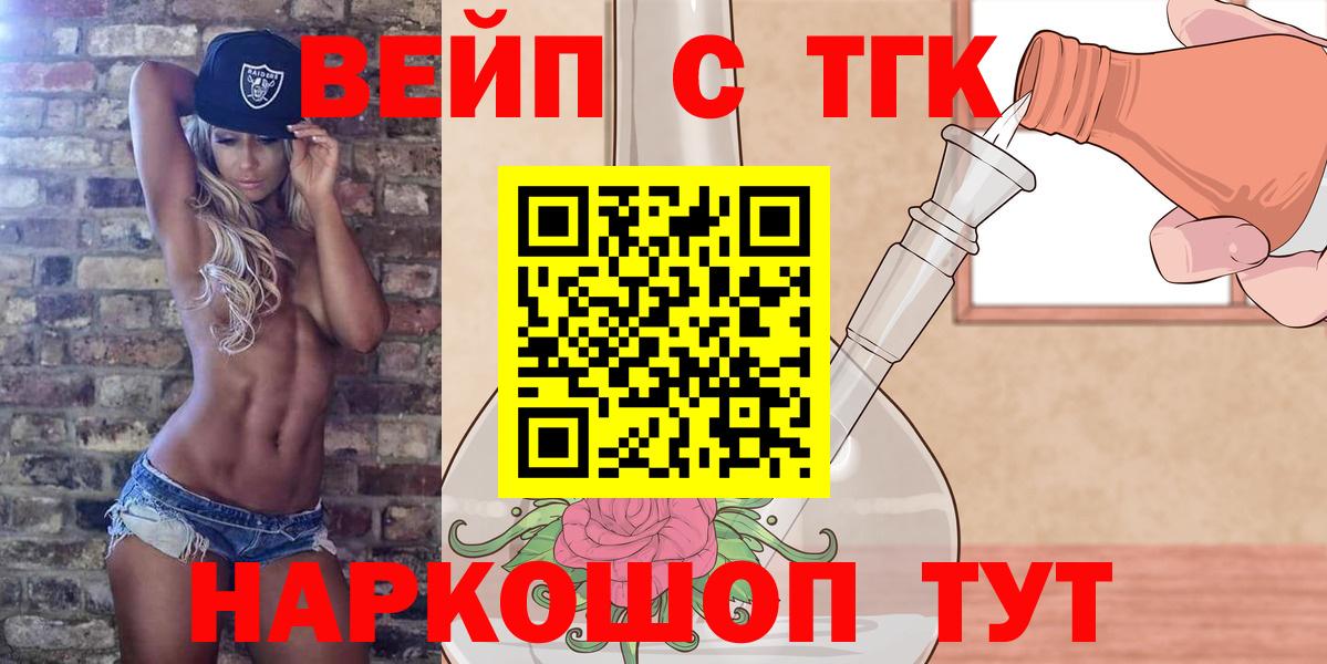 Семёнов  Дистиллят ТГК Wax  закладка  ТГК вейп с тгк  Вход с VPN 
